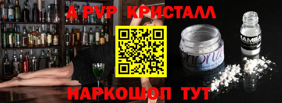 Гашиш  APVP СК кристаллы  MDMA  ГАШ  Бердск  Меф   Каннабис  КОКАИН  Вход с VPN 
