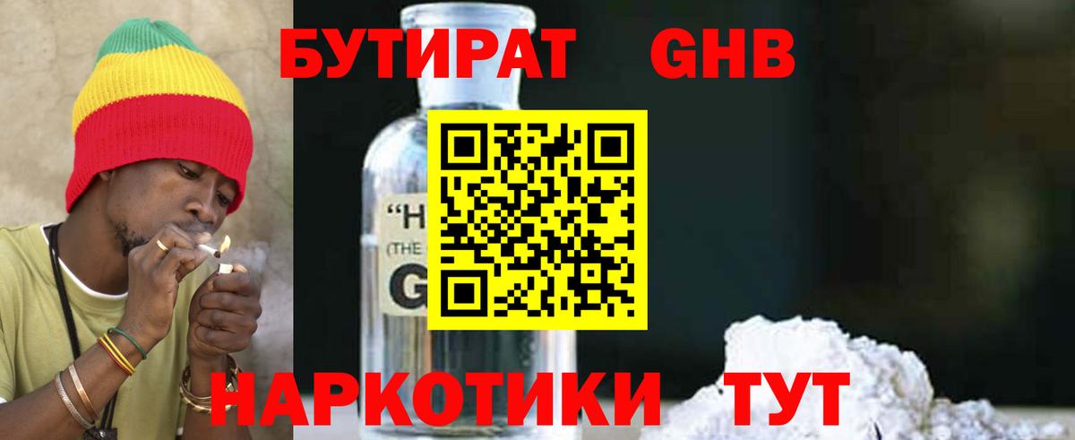 Бердск  БУТИРАТ  Вход с VPN  БУТИРАТ буратино 