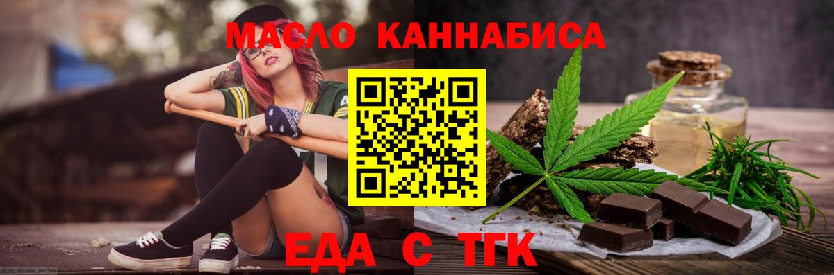 Canna-Cookies конопля  Вход с VPN  Бердск 