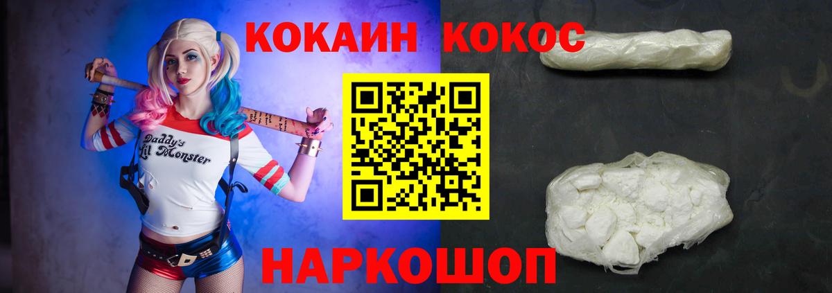 Бердск  Кокаин Перу  Cocaine Перу  Вход с VPN 