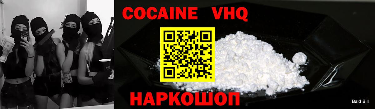 КОКАИН Колумбийский Бердск