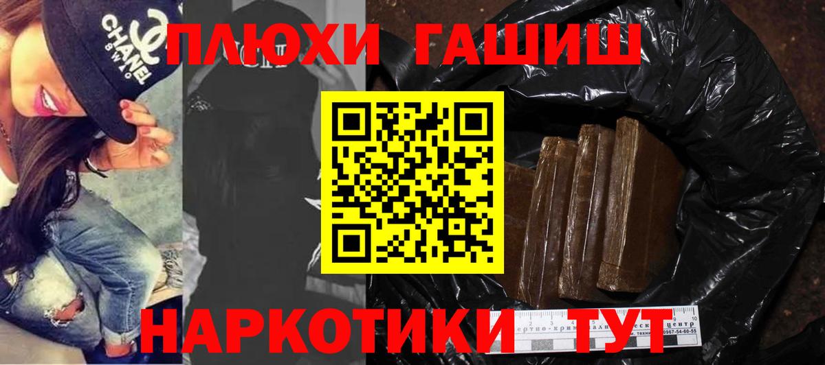 наркота  Вход с VPN  Гашиш Premium  Бердск  ГАШ hashish 