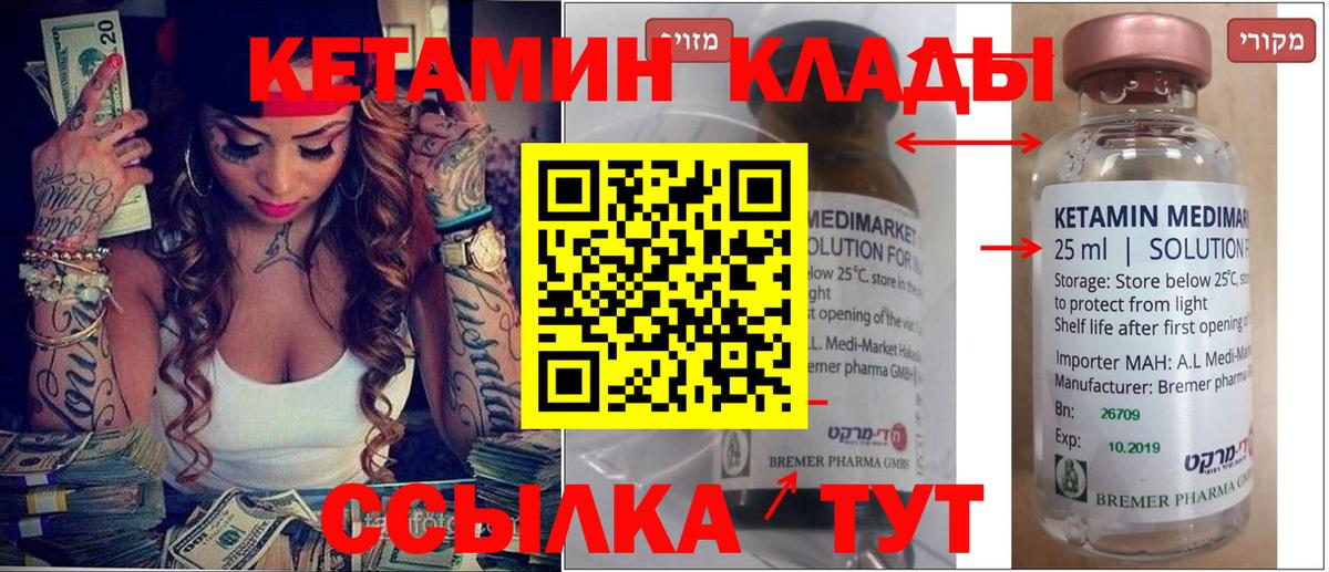 Бердск  Кетамин ketamine  Вход с VPN  КЕТАМИН VHQ 