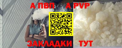 apvp Волжский