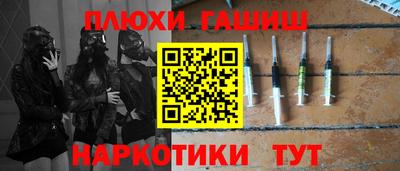 спайс Апшеронск