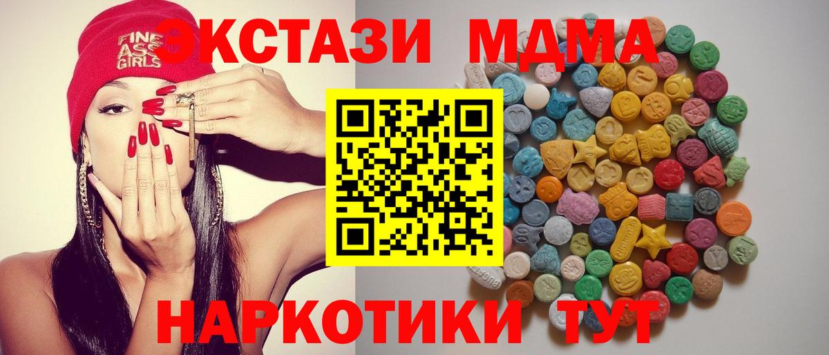 MDMA  MDMA кристаллы  Вход с VPN  МДМА crystal  Бердск 