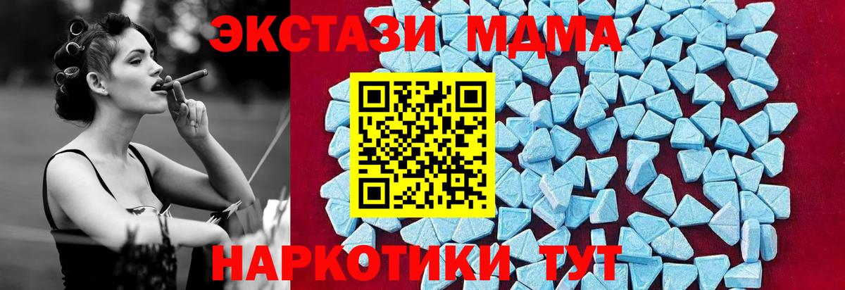МДМА Molly Бердск