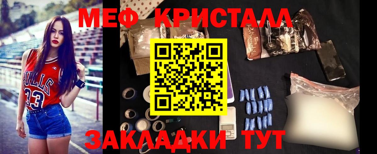 Меф мяу мяу кристаллы Бердск