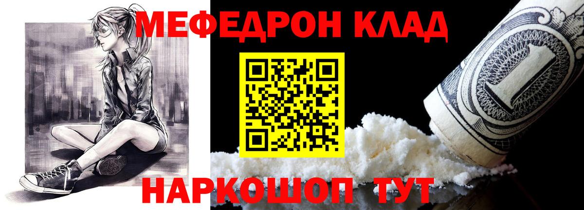 МЯУ-МЯУ  Вход с VPN  Бердск  Меф мяу мяу  МЕФ 