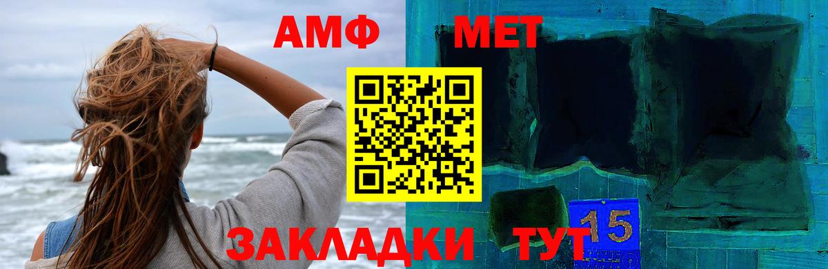 МЕТАМФЕТАМИН винт  Вход с VPN  Бердск 