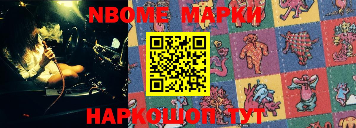 Бердск  Наркотические марки 1,8мг  Наркотические марки 1,8мг  Вход с VPN 