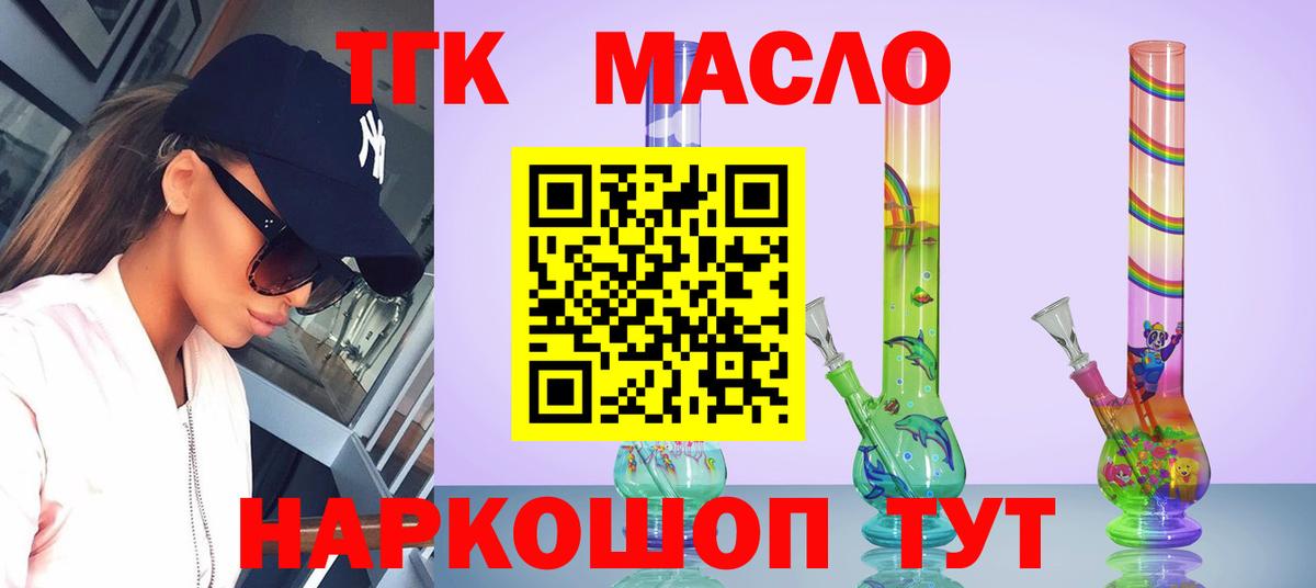 ТГК вейп  Вход с VPN  ТГК Wax  Бердск 