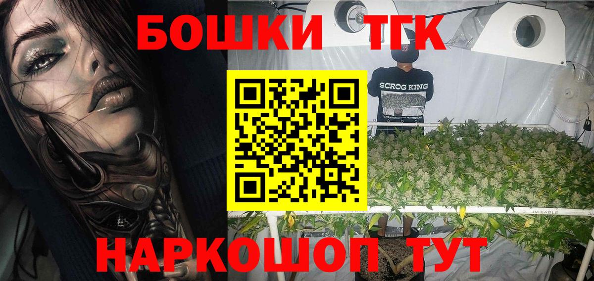 Канабис план Бердск